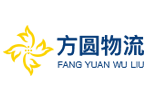 方圓物流