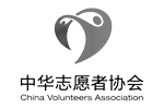 中華志愿者協(xié)會(huì)